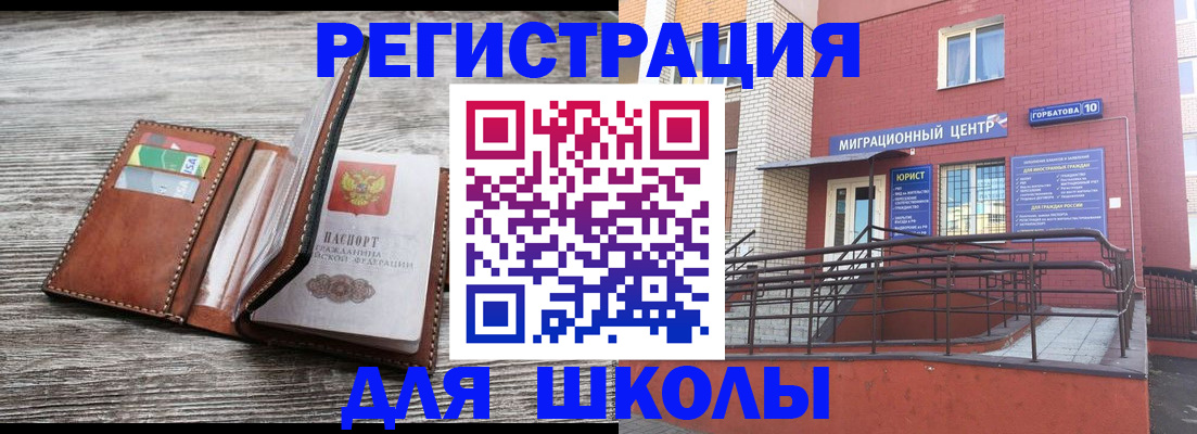временная регистрация купить в Туле