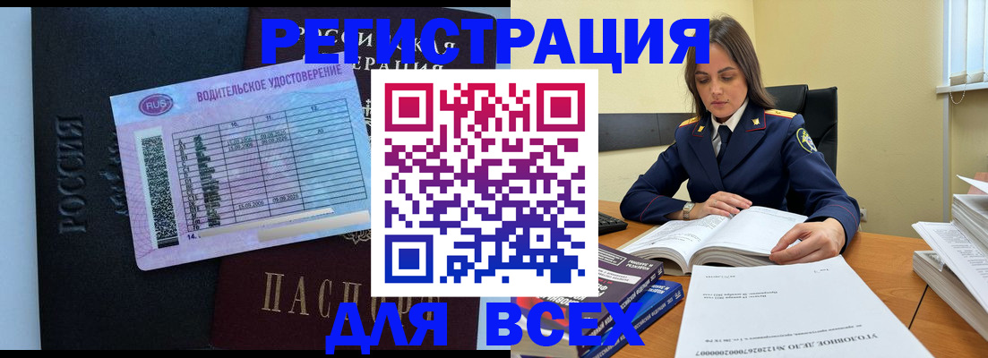 регистрация для школы в Туле