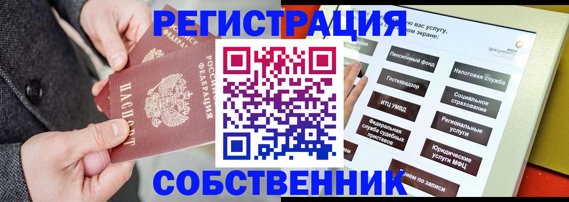 прописка иностранных граждан в Туле
