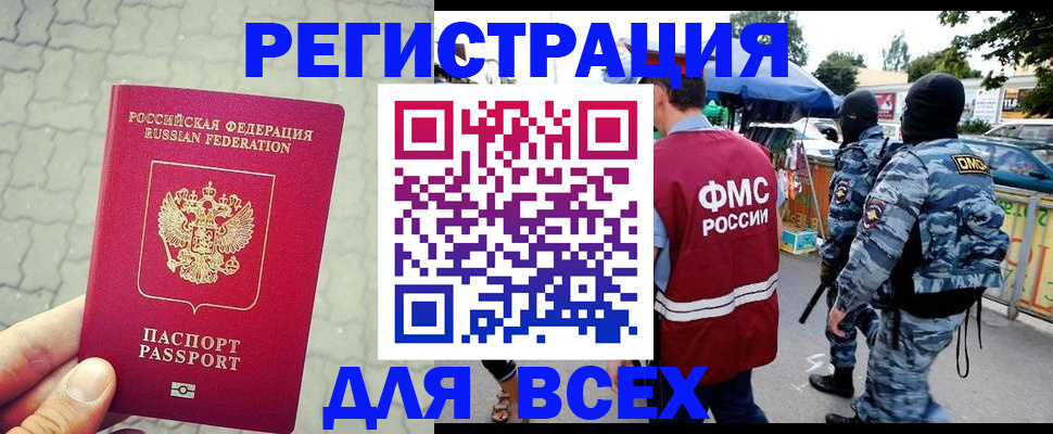 прописка в Туле