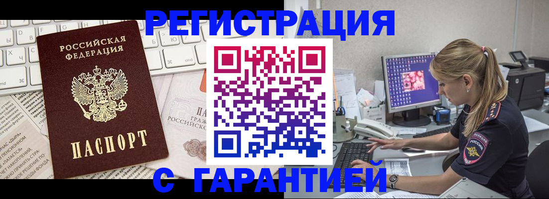 прописка 2025 в Туле